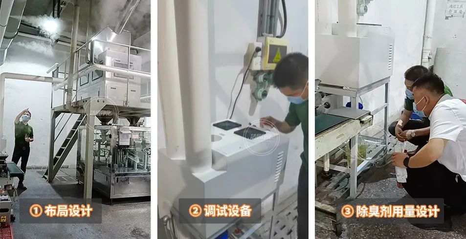 農(nóng)藥廠全面除臭：適合使用什么除臭劑、除臭設(shè)備？