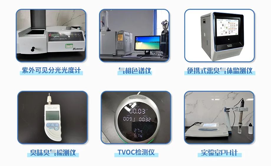 涉及多個(gè)行業(yè)！“揭秘”工業(yè)除臭劑是怎樣生產(chǎn)？帶你走進(jìn)實(shí)驗(yàn)研發(fā)中心！