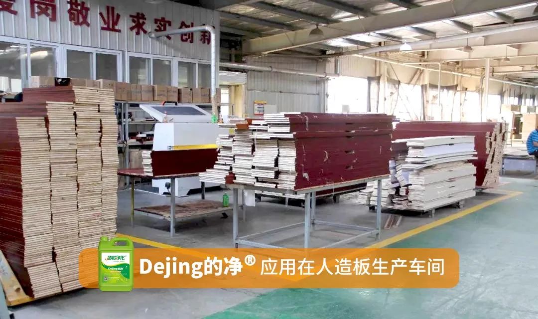 木質(zhì)建材、木質(zhì)家具制造業(yè)釋放大量臭味，的凈除臭劑快速分解除臭！