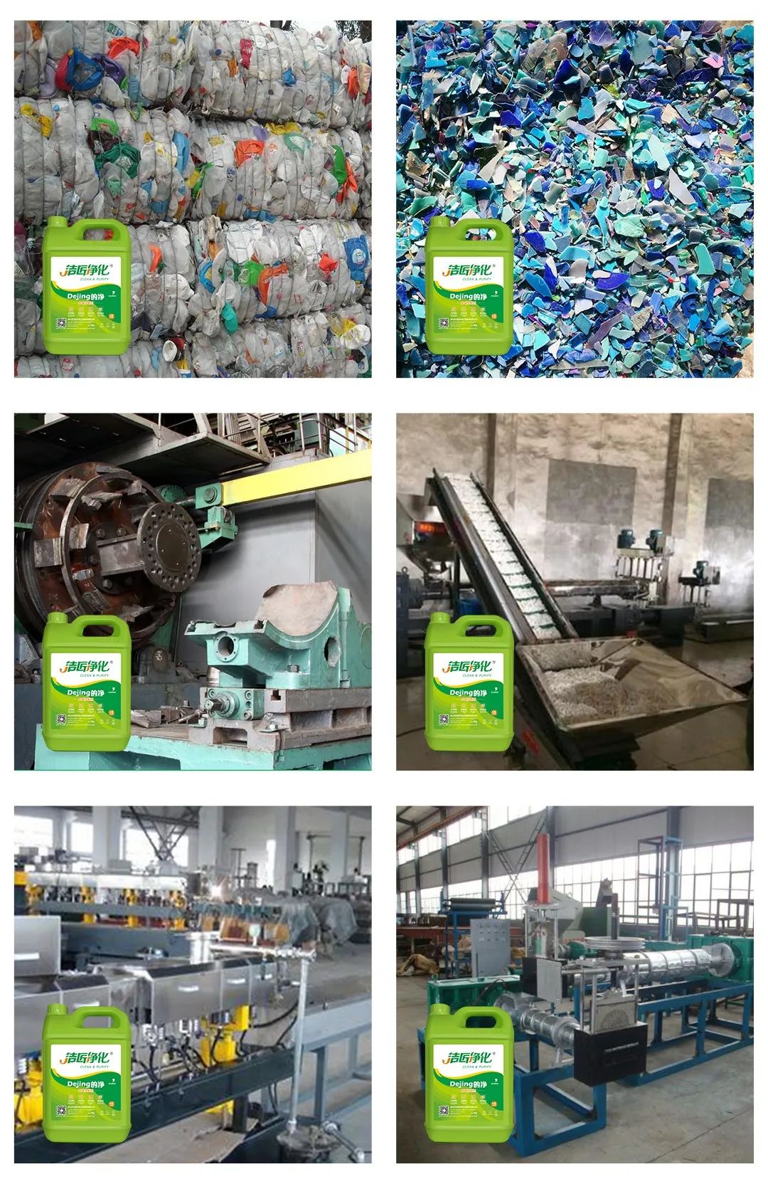 再生塑料造粒生產(chǎn)如何除臭？Dejing的凈除臭劑一站式解決方案！.jpg