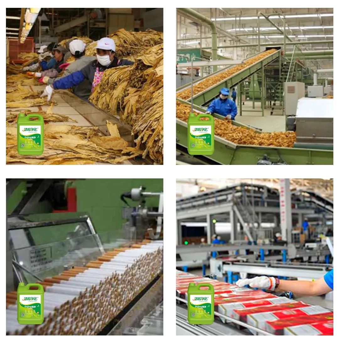 煙草加工異味廢氣危害大，快速除臭就用Dejing的凈除臭劑！.jpg