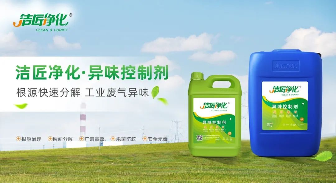 污水處理過(guò)程中異味的控制方法.jpg 污水處理過(guò)程中異味的控制方法.jpg