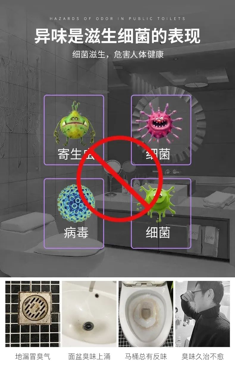 景區(qū)&商場&酒店&寫字樓公用衛(wèi)生間異味大，潔匠凈化有妙招！.jpg
