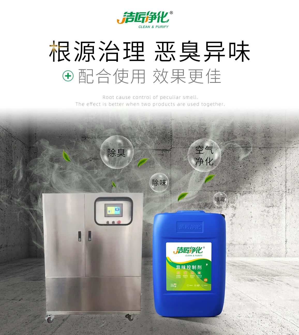 『垃圾中轉(zhuǎn)站』高壓噴霧除臭工程設(shè)計(jì)與技術(shù)方案.jpg 『垃圾中轉(zhuǎn)站』高壓噴霧除臭工程設(shè)計(jì)與技術(shù)方案.jpg